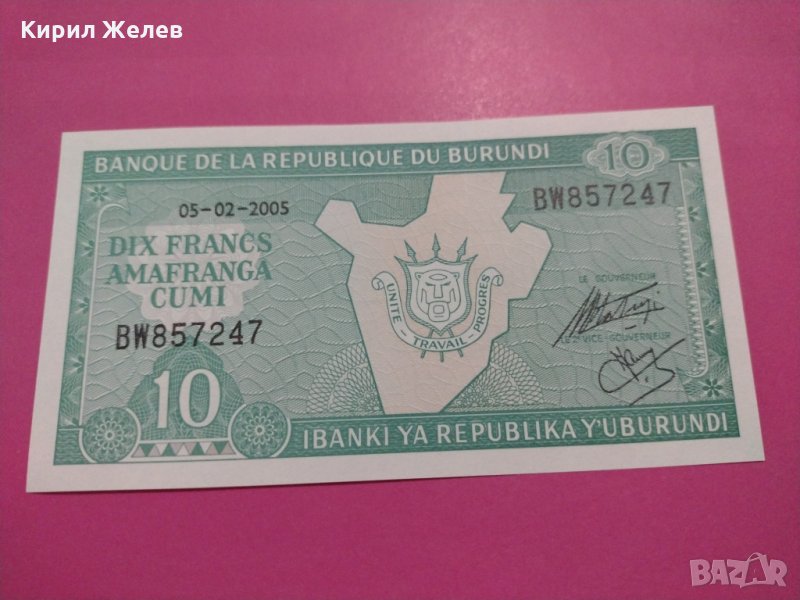 Банкнота Бурунди-16039, снимка 1
