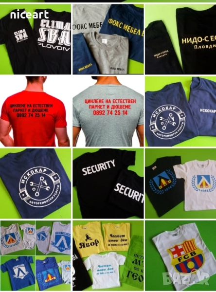 Тениски с рекламни надписи, снимка 1