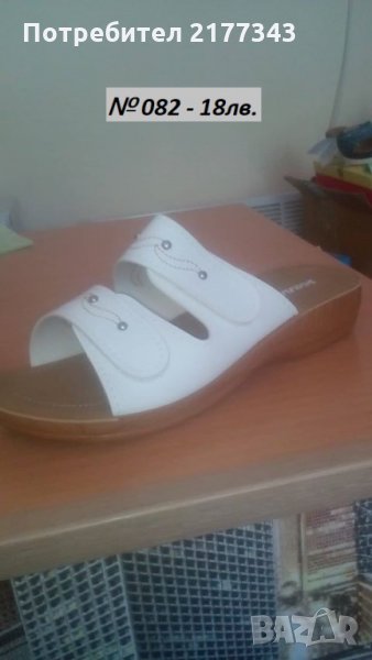 5 Чифта Бели Дамски Чехли Обувки Артикул №082, снимка 1