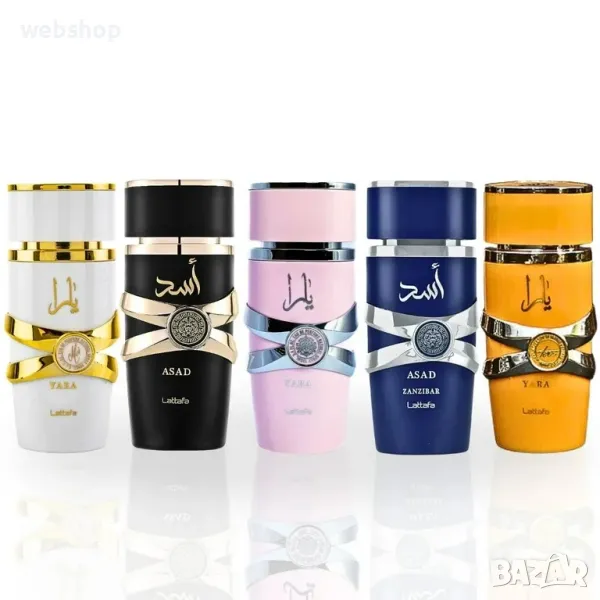 ПРОМО!! 2 Броя Луксозни Арабски парфюми в комбинация по ваш избор, Yara, Asad, Lattafa, снимка 1