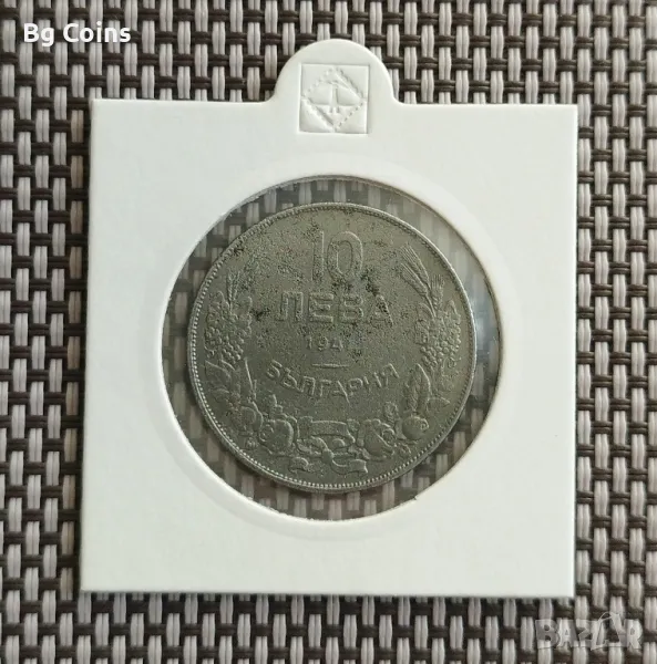 10 лева 1941, снимка 1