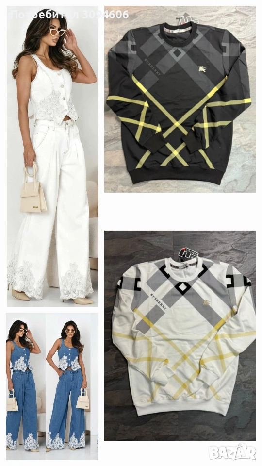 Комплект за влюбени, снимка 1