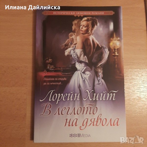 Невероятни книги!, снимка 1