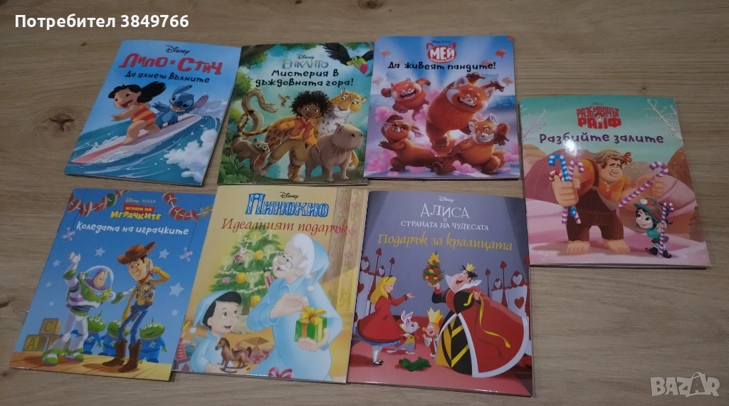 книги дисни нови , снимка 1