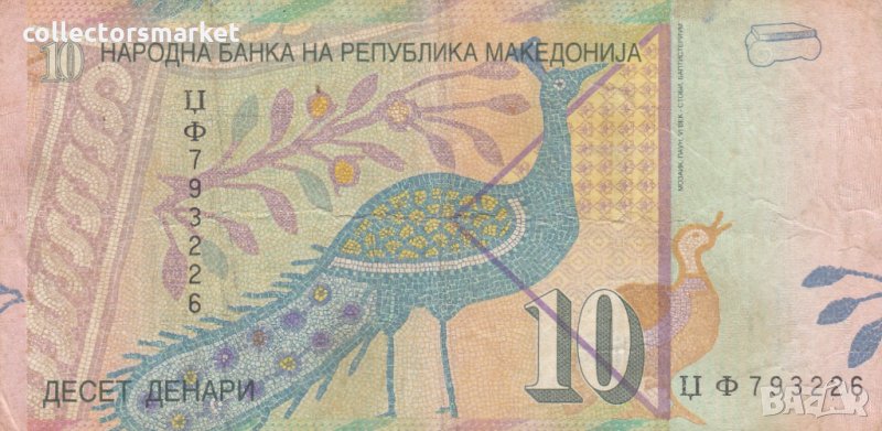 10 динара 2001, Македония, снимка 1
