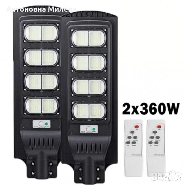 2 БРОЯ СОЛАРНА ЛАМПА 360W С ДИСТАНЦИОННО, снимка 1
