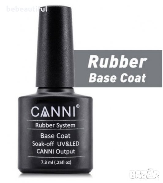 Ново! Canni Rubber System Base Coat , каучукова база, безцветна!, снимка 1