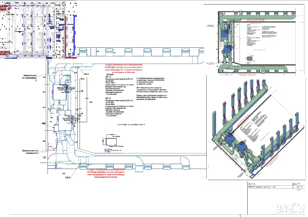 Проектиране на отопл., вентилацинни и климатични инсталации, и ЕЕ, снимка 1