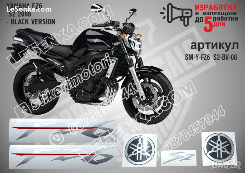 YAMAHA FZ6 S2 2008 - BLACK VERSION, снимка 1