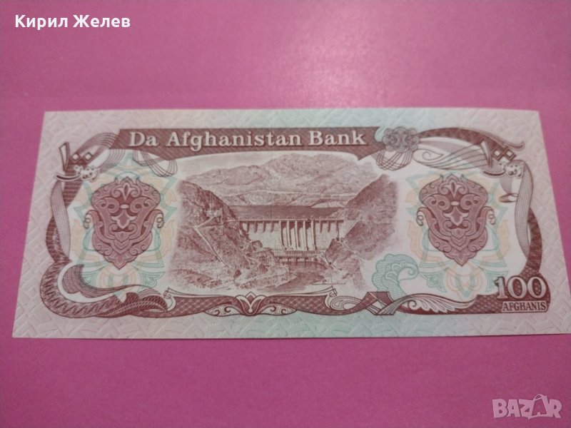 Банкнота Авганистан-15985, снимка 1
