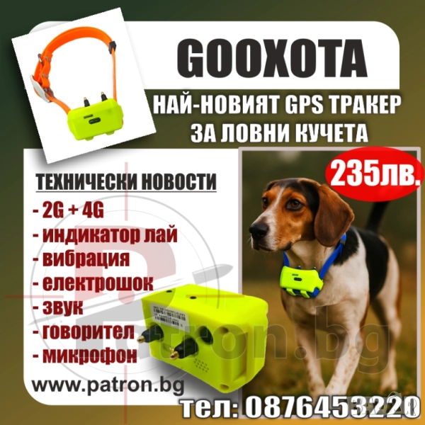 GOOXOTA GPS Тракер за Ловни Кучета IK122T PRO – с звук, вибрация, шок и лай детектор, снимка 1