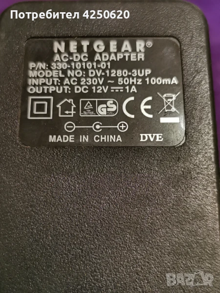  Адаптер Оригинален NETGEAR AC 230V-DC 12V 1A, снимка 1