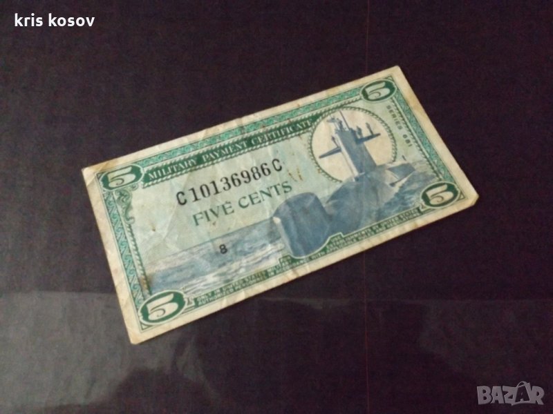 5 цент Сертификат за военно плащане от серия 681, снимка 1