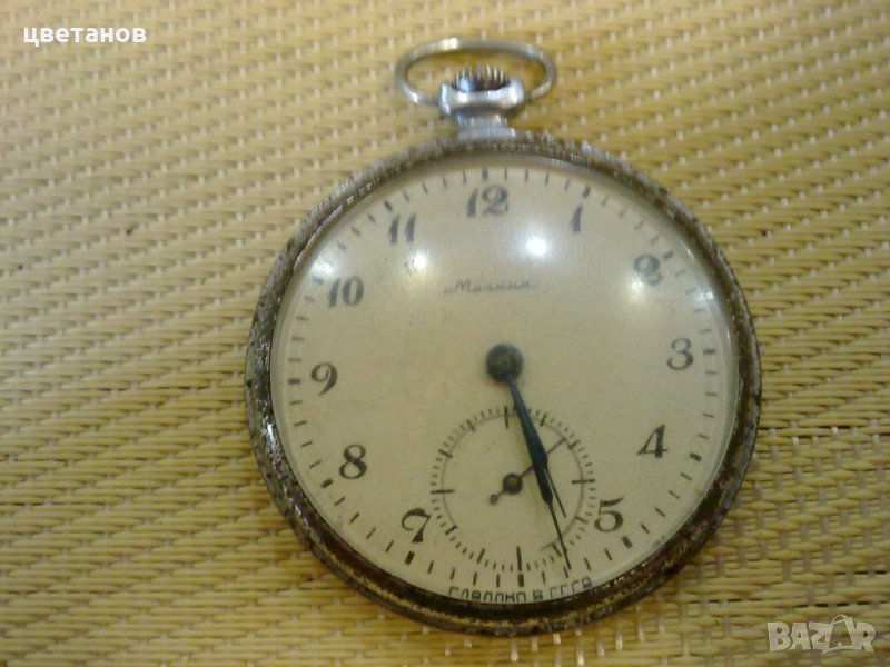 МЪЛНИЯ, снимка 1