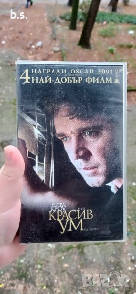 Красив ум с бг субс - Видео касета , снимка 1