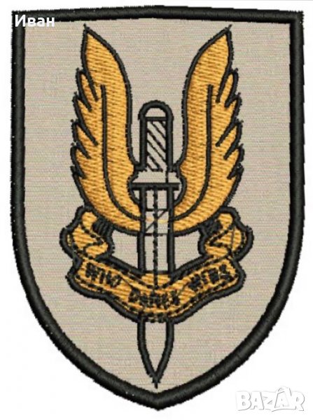 Нашивка на “SAS”, снимка 1