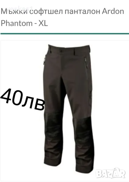 Зимен работен непромокаем панталон!, снимка 1