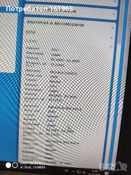 перка (вентилатор) за радиатор на БМВ316 (Е46), снимка 1