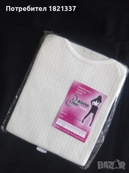 Дамски потник Джули стил , снимка 1