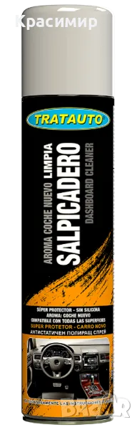 АНТИСТАТИЧЕН ПОЛИРАЩ СПРЕЙ, снимка 1