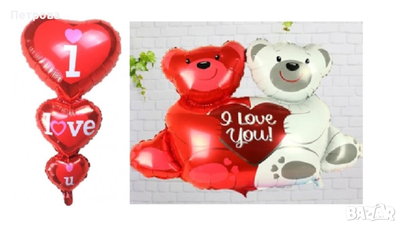 Балони за Св. Валентин от 3 сърца с надпис "I love you" или 2 мечета, снимка 1
