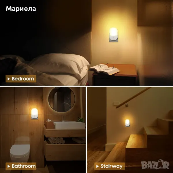 Малка Нощна Лампа с Датчик 3000K  / 5 Нива на яркост, снимка 1