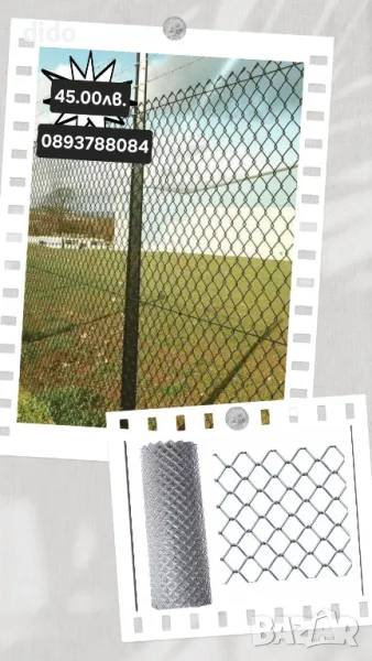 ТОП ЦЕНА!!!Плетена  оградна мрежа , снимка 1