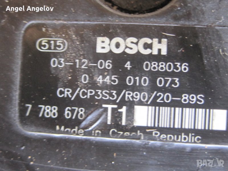 ГНП Горивна помпа 0445010073 Bosch БМВ Х5 Е60 3,0 BMW E60 X5 3,0, снимка 1