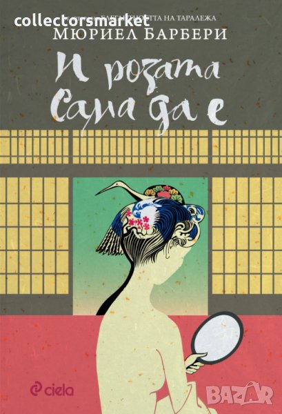 И розата сама да е, снимка 1