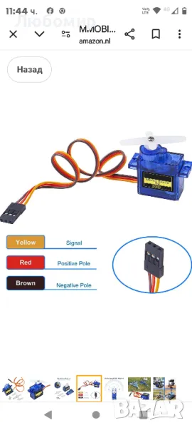  SG90 9g комплект микро серво мотор за RC дрон/автомобил/самолет/хеликоптер/превозни средства
3 бр, снимка 1