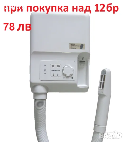 сешоар за тяло и глава, снимка 1