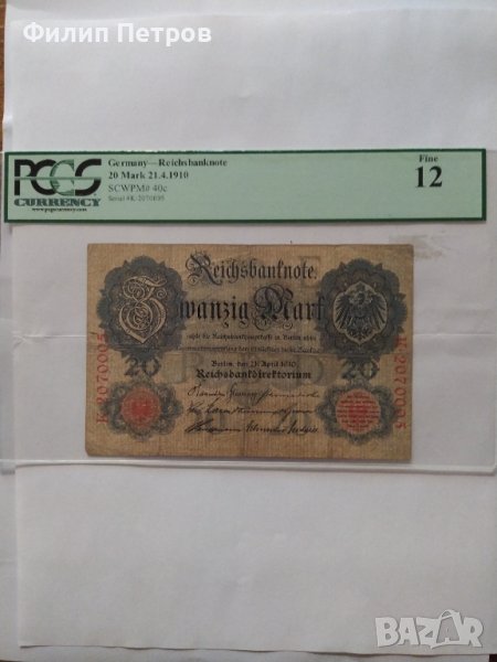 PCGS 12 - Германия, 20 марки 21.4.1910 г. (с интересен номер), снимка 1