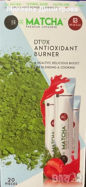 ЗЕЛЕН ЧАЙ МАТЧА с ЯГОДА - Изгаря мазнините,Укрепва и засилва имунната система, снимка 1