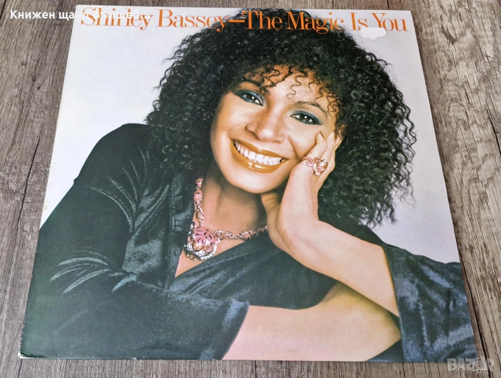 Грамофонни Плочи - Поп - Рок: Shirley Bassey - The Magic Is You, снимка 1