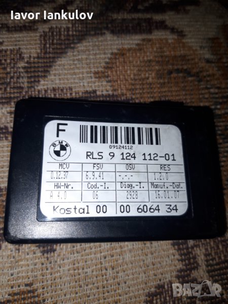 Сензор за дъжд, снимка 1