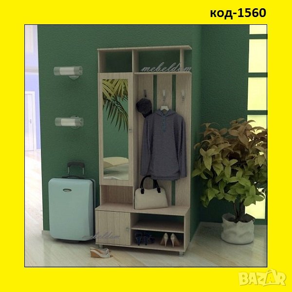 Антре,Портманто с огледало(код-1560), снимка 1