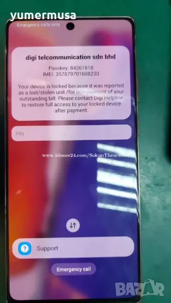 Софтуерна поправка на Samsung смартфони, снимка 1