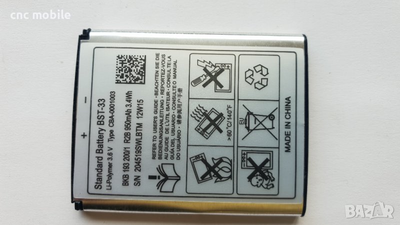 Батерия Sony Ericsson BST-33 - Sony Ericsson K800 - Sony Ericsson K810 - Sony Ericsson  W880, снимка 1
