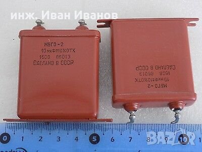 Кондензатори за аудио филтри МБГО-2 10uF 160V, снимка 1
