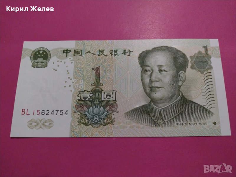 Банкнота Китай-16175, снимка 1