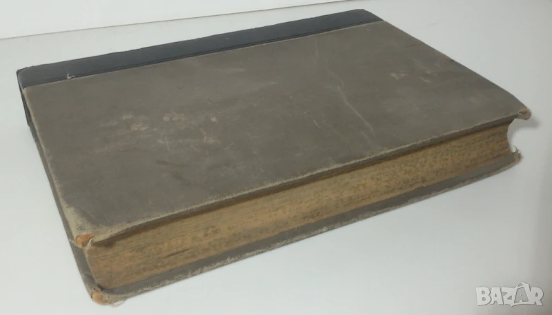 Старинна книга за шиене и домакинстване 1908 г, снимка 1