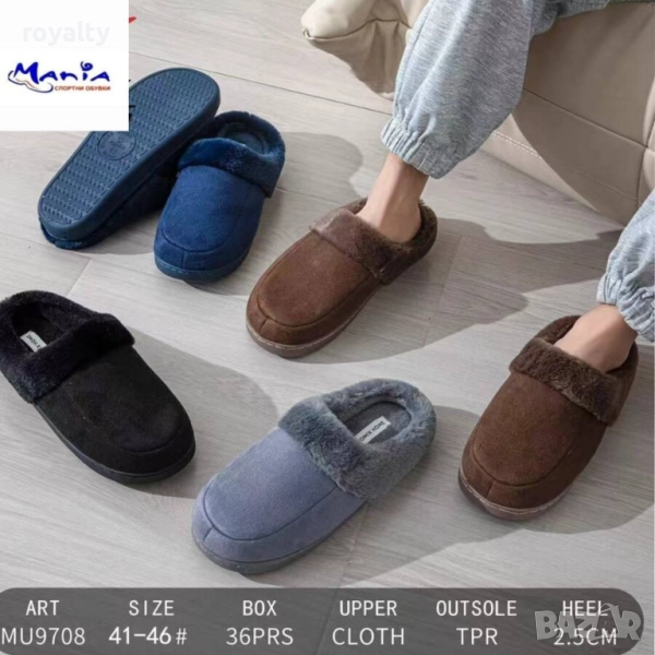 Мъжки Топли Пантофи , снимка 1