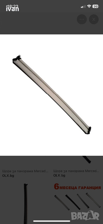 Щора за Панорама за Mercedes GLE Coupe, снимка 1