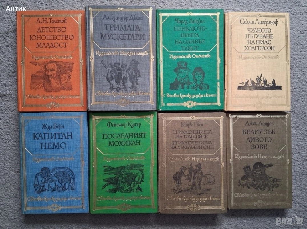 ЛОТ Стари Хубави Книги Световна Класика 20 Броя, снимка 1