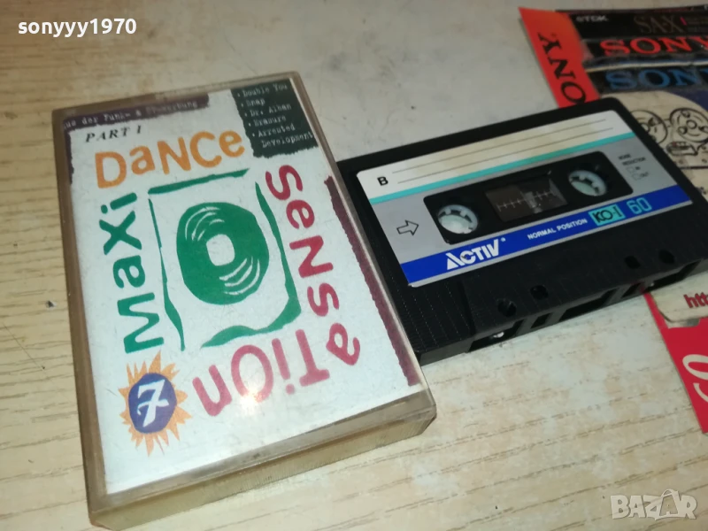 MAXI DANCE SENSATION 0408251652, снимка 1