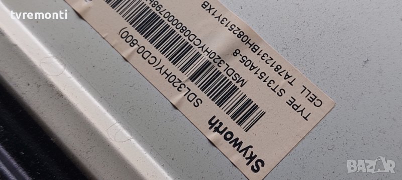 LED подсветка за дисплей SDL320HY(CD0-800) за телевизор SKYWORTH модел 32S3A32G, снимка 1
