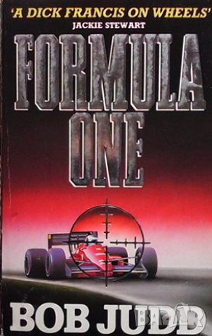 Formula One, снимка 1