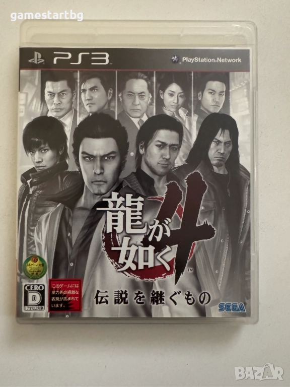   Yakuza Ryu ga Gotoku 4 за Playstation 3(PS3), снимка 1