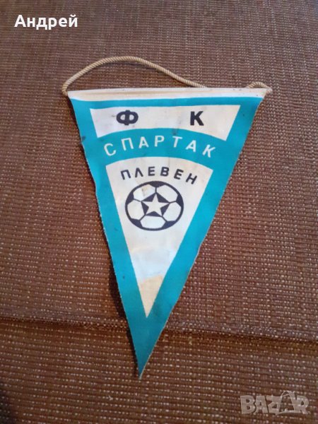 Старо флагче,флаг ФК Спартак Плевен, снимка 1