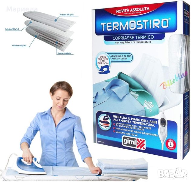 Електрическа подложка за гладене, снимка 1